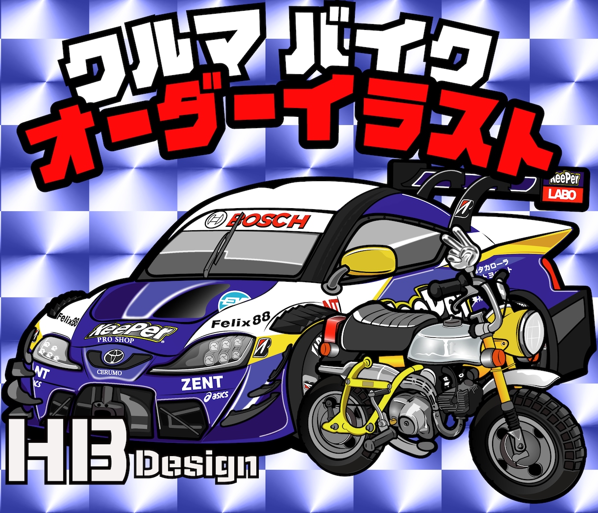 バイク・車をデフォルメイラストをお描きします アイコン・キラキラステッカーに印刷も可能です イメージ1