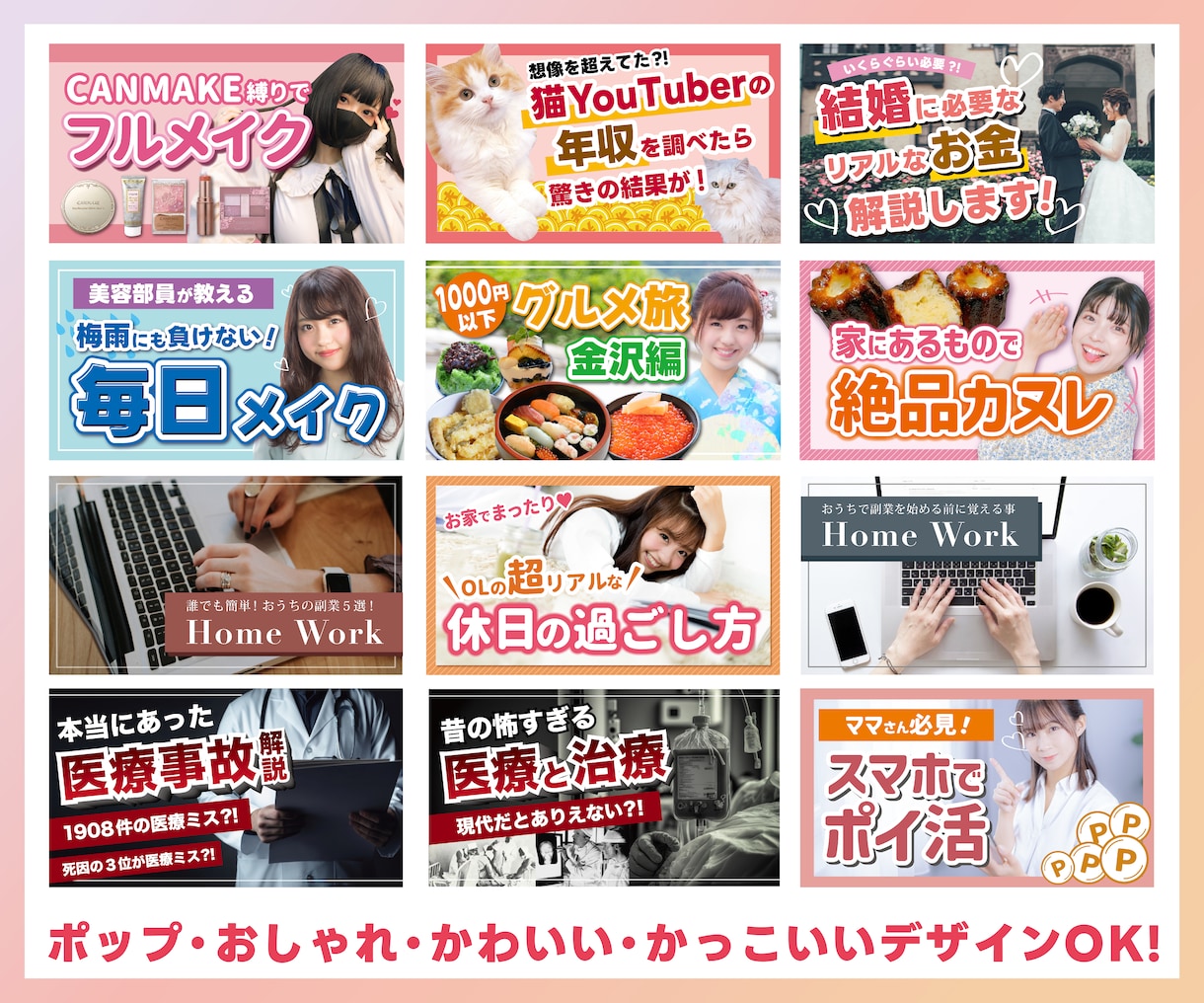 YouTubeサムネイル画像2枚お作りします ！視認性が高く心踊るサムネイル！ イメージ2