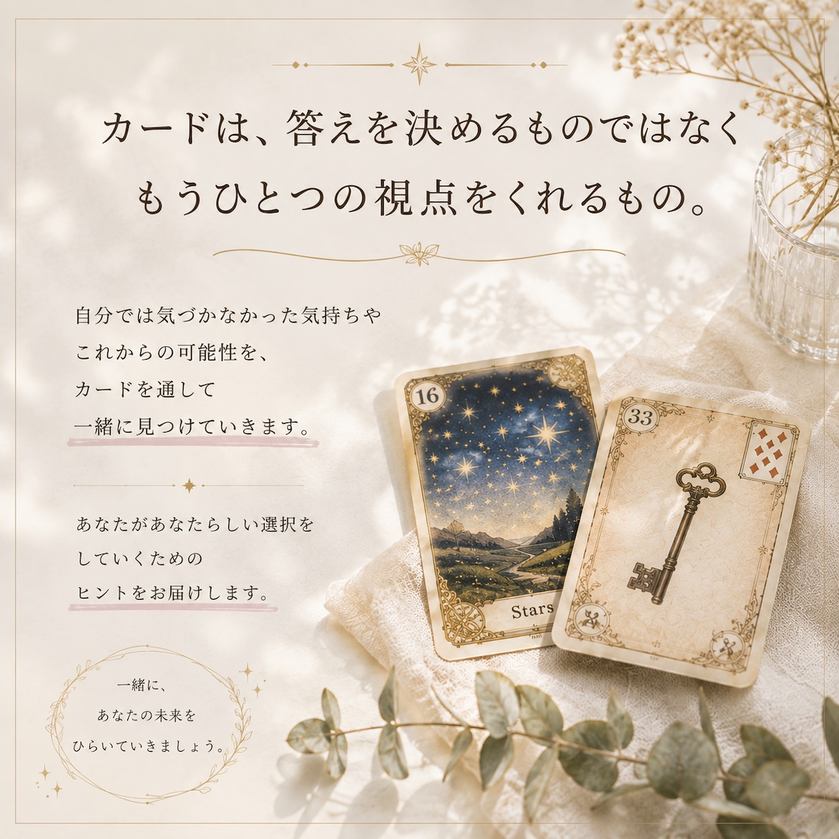 どうしたらいい？をカードで読み解きます ～あなたのお悩みに合わせてカードで鑑定～ イメージ3