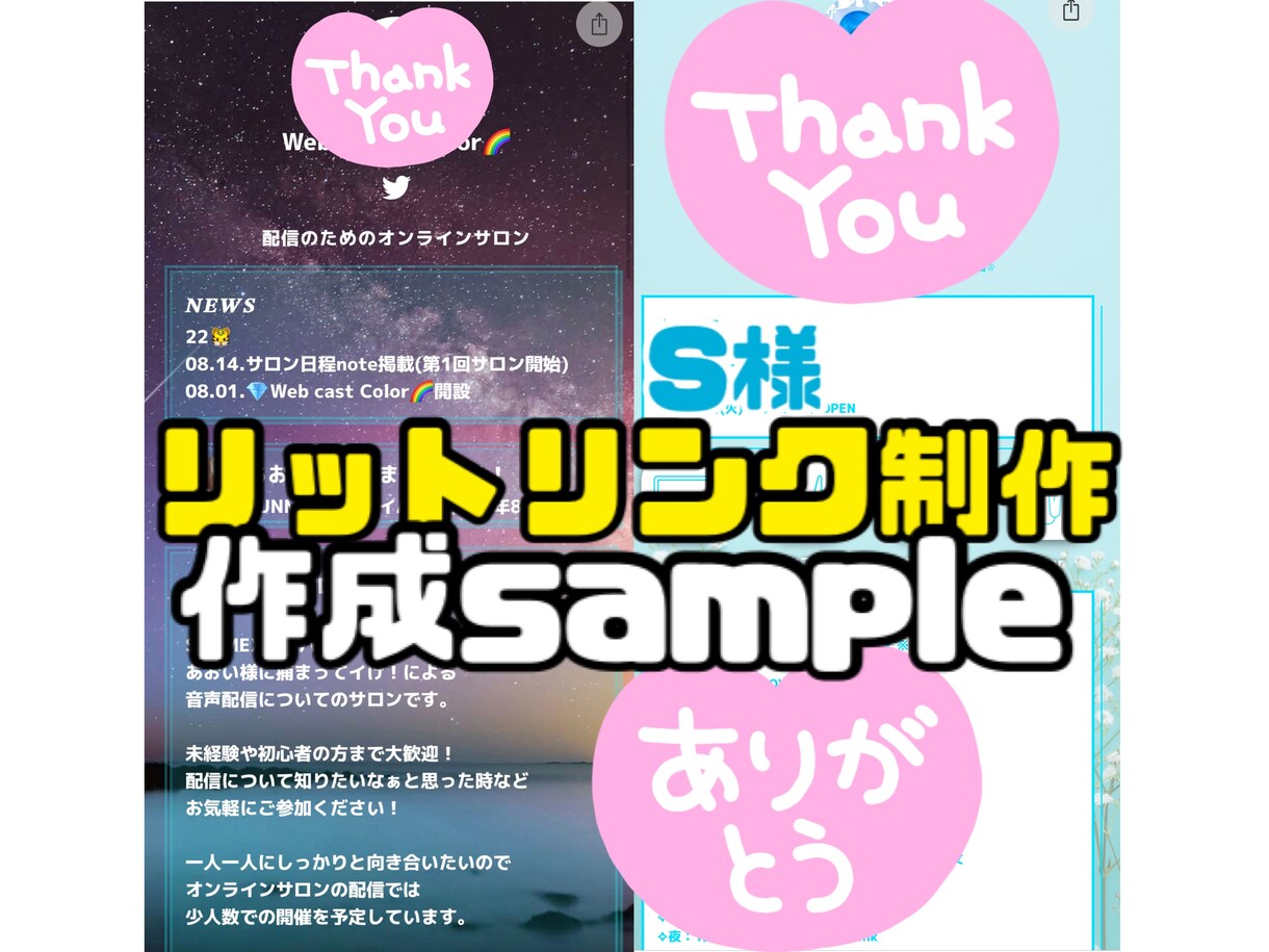 あなたのオリジナルリットリンクを作成します SNS用、お店や個人サイト、コスプレイヤーなどどんな種類も イメージ3