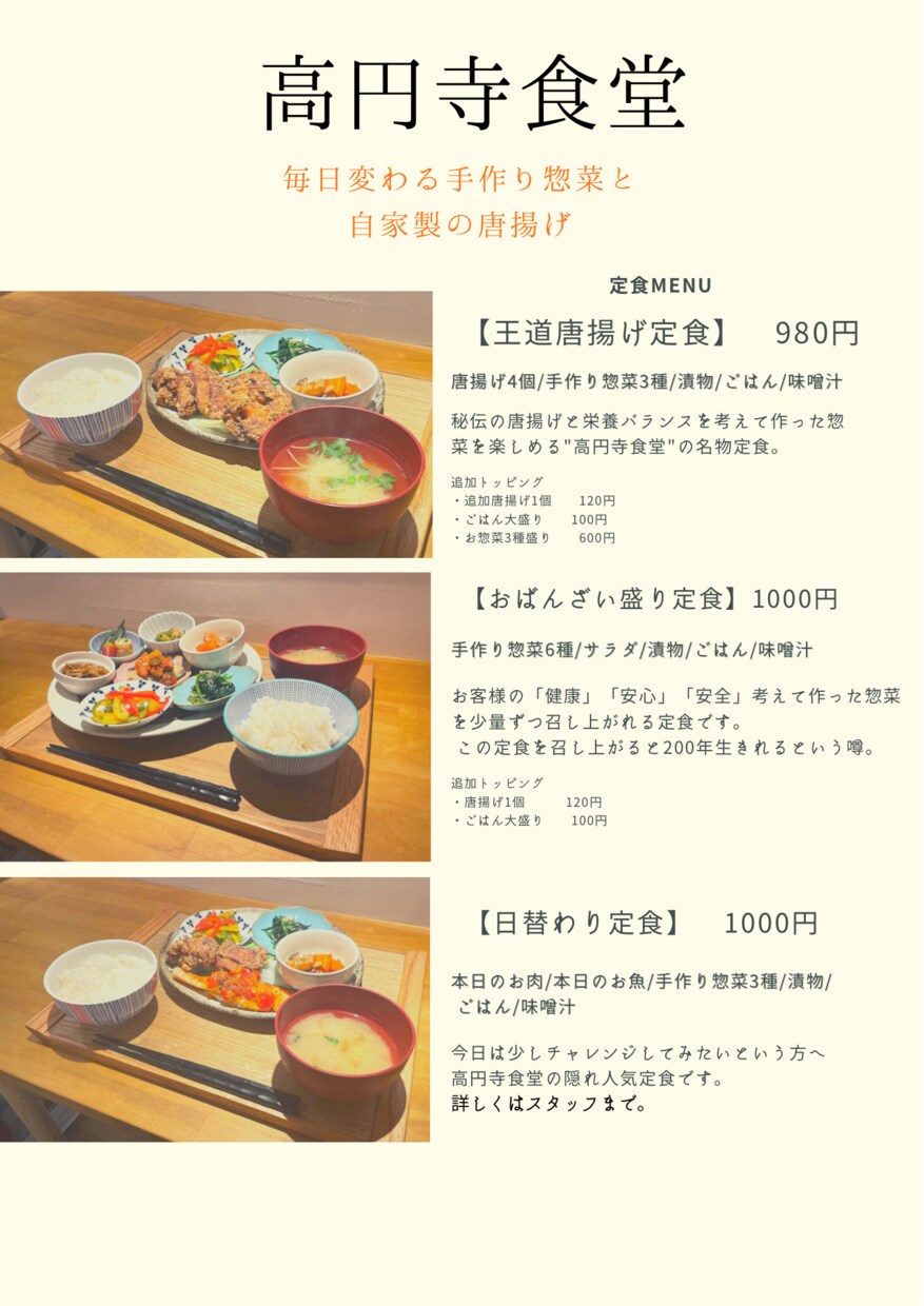 飲食店様限定　メニュー作成します お店の魅力が伝わる。を1番に考えています。 イメージ2