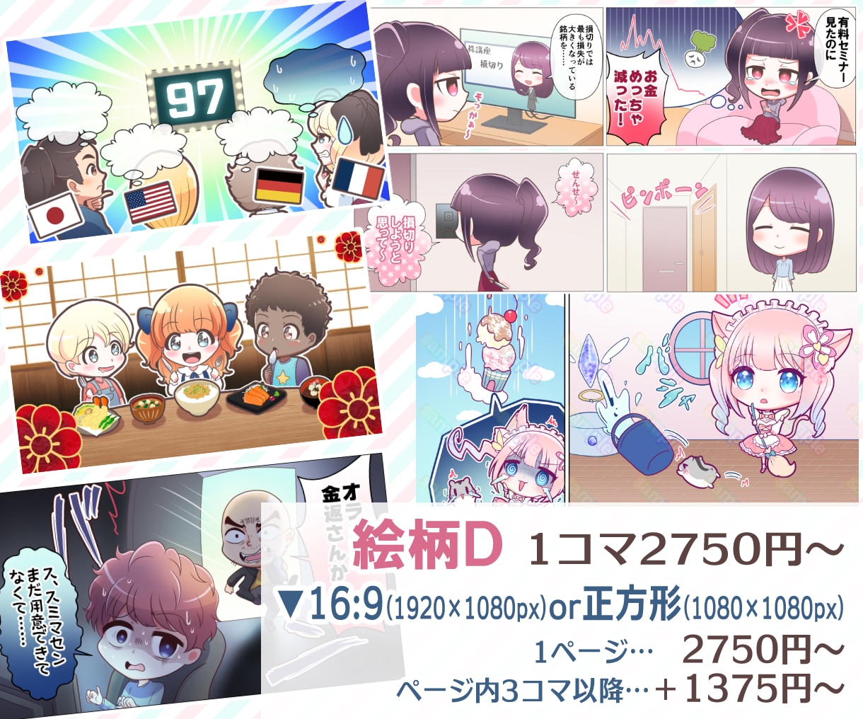 1コマ2750円〜動画やPRに使える漫画を描きます 【商用利用・二次利用可】広告やVTuber活動にご好評です イメージ2