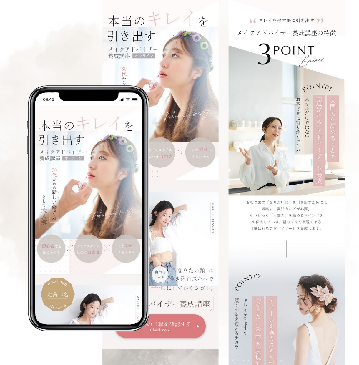 美容・女性ジャンル▷感性に刺さるLPを制作します 無料相談OK！こだわりの高品質なオリジナルデザイン イメージ3