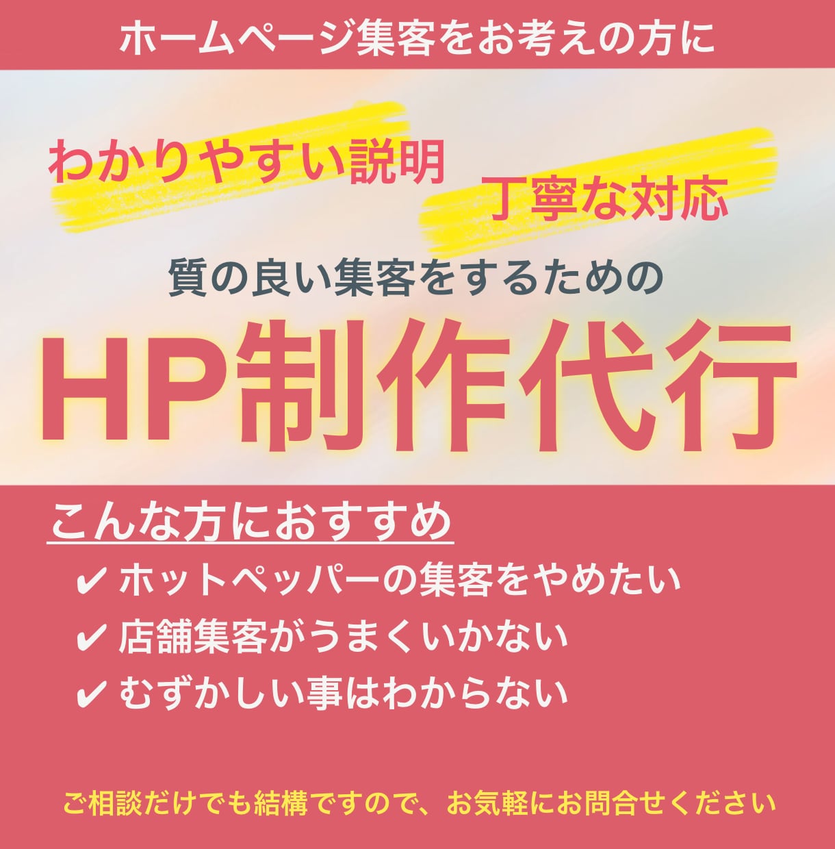 お店のコンセプトが伝わるHP作ります ホットペッパーではできない質の良い集客をするために必要なHP イメージ1