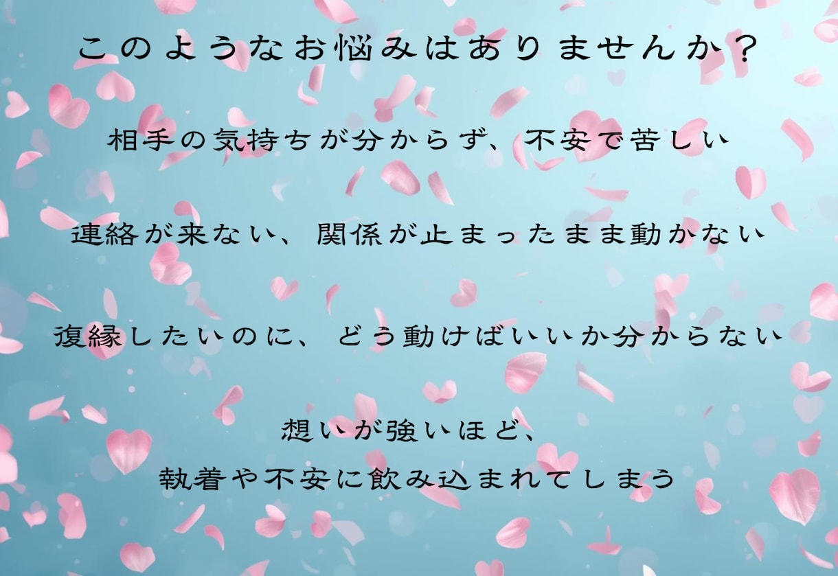 縁結び祈願付き｜あなたの恋を強力に結びます 霊視鑑定＆恋愛成就を願う特別ご祈祷付きです イメージ2