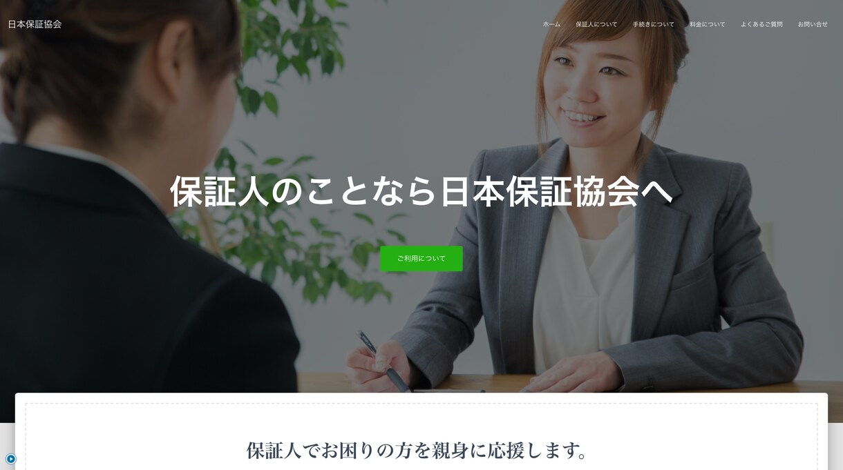 好評！お好みのWordPressサイトを作成します アニメーションなど動きのあるサイトも！ イメージ2