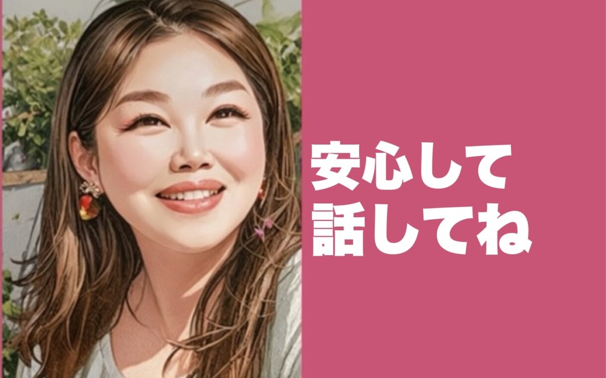 会話が苦手　コミュニケーション練習相手になります 話すのが苦手な男性へ　穏やかに練習をお手伝いします イメージ6