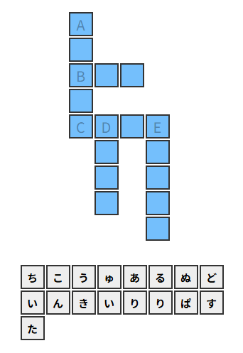 誰でも楽しめるクロスワードパズルを制作します 正誤判定システム付きクロスワードパズル【3,500円～】 イメージ2