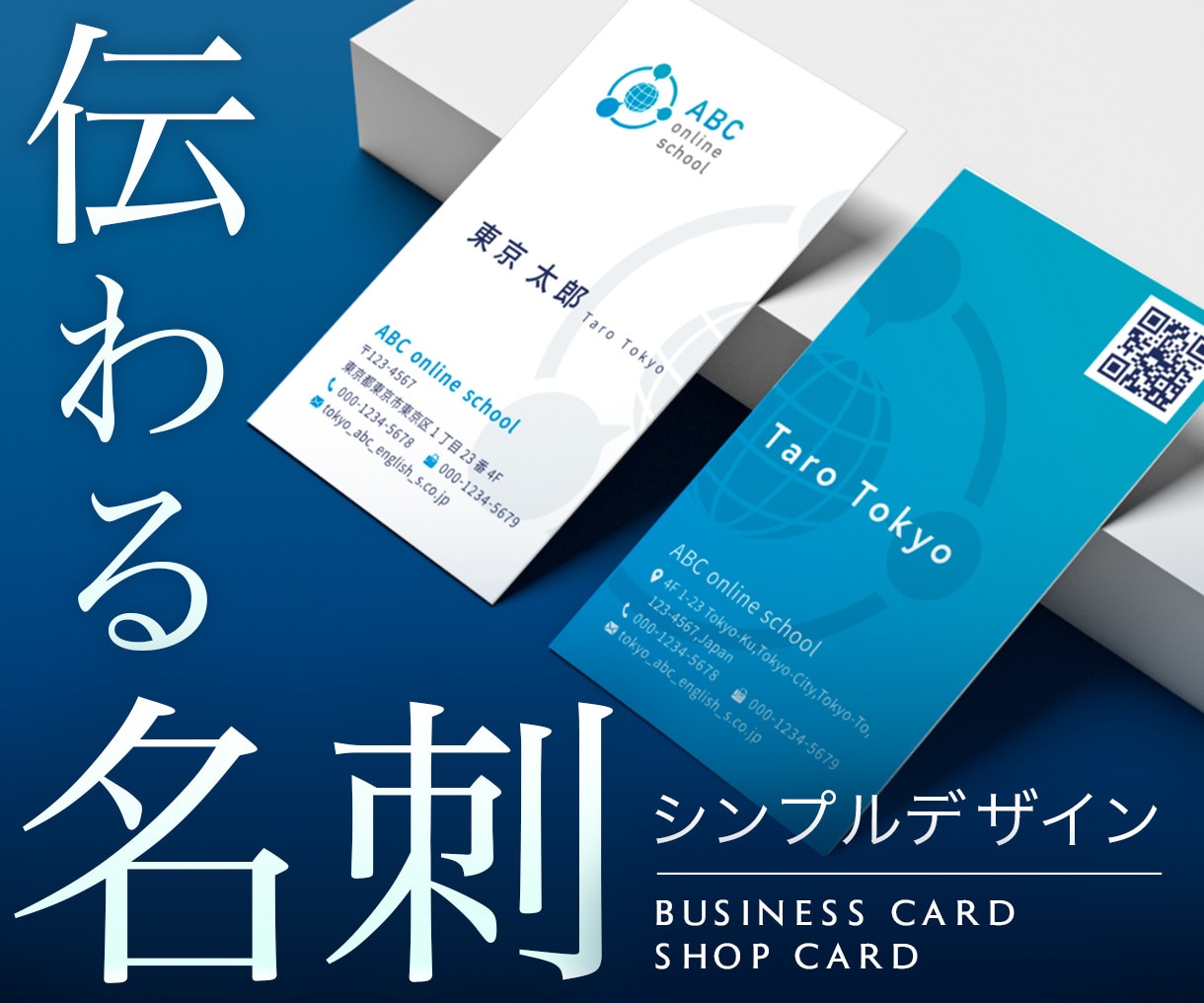 あなたらしさが伝わる名刺作ります シンプルで美しく見やすい名刺作成、お任せください！ イメージ1