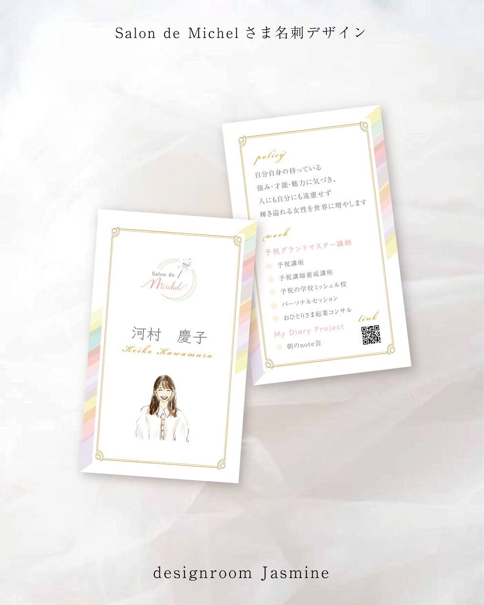 オリジナルイラスト入り名刺のデザインと郵送をします オリジナルイラストであなただけの個性を表現します♡ イメージ8