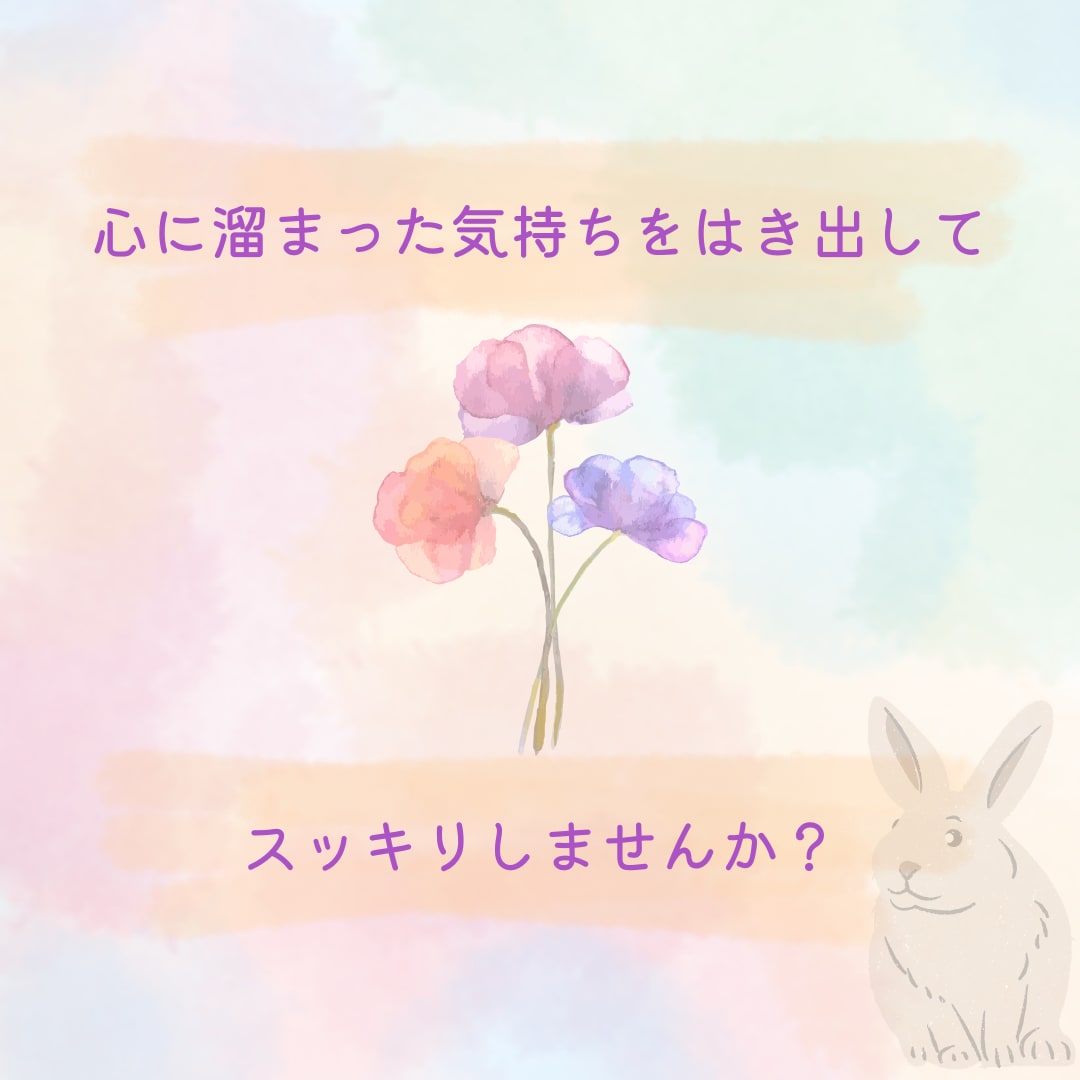 1日チャットします お話相手・愚痴聞き　チャットで発散してください イメージ2