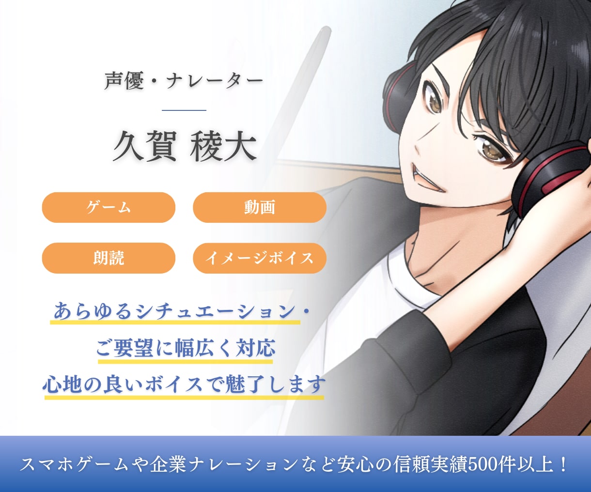 クリアな青年声でナレーションをお届けします 商用からオーディオブックまで対応、幅広い要望にお応えします！ イメージ1