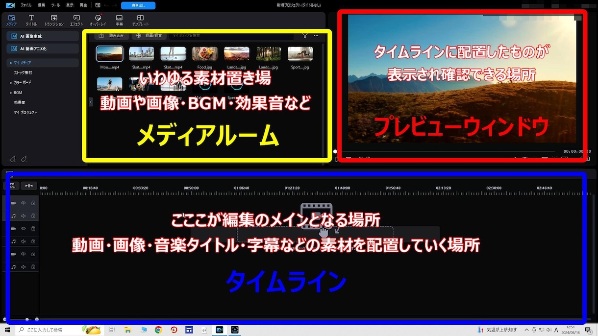 １日限定　PowerDirector使い方教えます 初心者様へ動画を自分で作る楽しみを提供します イメージ4