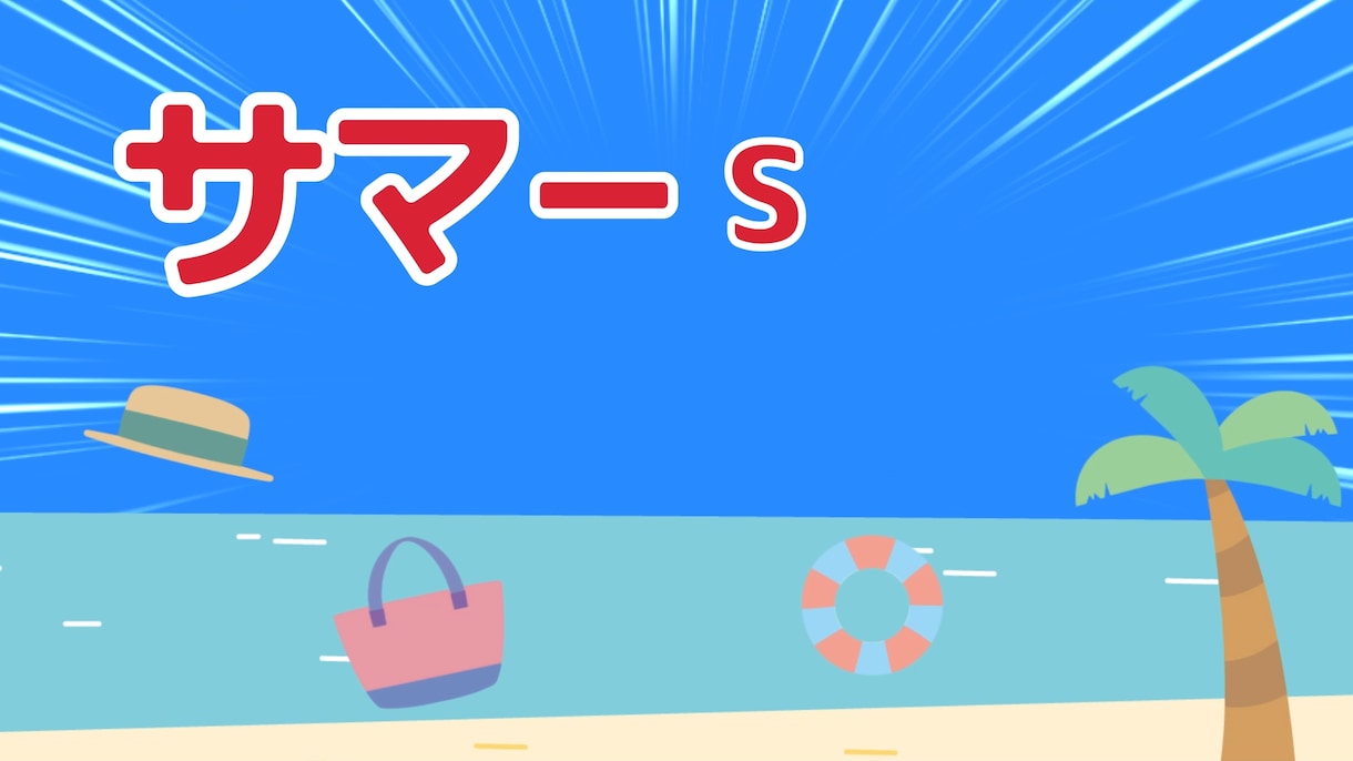 5～15秒 / 企業のショート広告動画承ります 目を引くアニメーションで効果的に伝える！ イメージ4