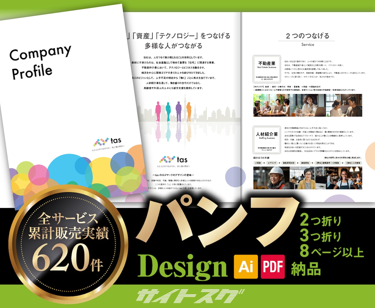 書籍掲載歴などのあるデザイン屋が【パンフ】作ります ★パンフ作成にはブランディング力必要です イメージ1