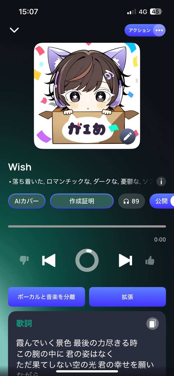 AI作曲＆ててっぴー作詞オリジナルソング制作します あなたの想いを歌にします。作詞作曲込みのオリジナルソング制作 イメージ3