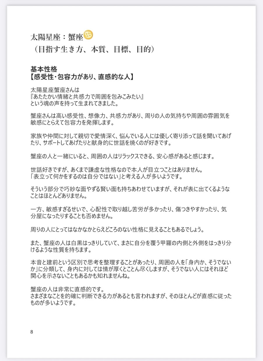 星の配置からあなたの感性と表現力を解明します 感性と表現力の星が導きます。感性という魔法をあなたへ イメージ5
