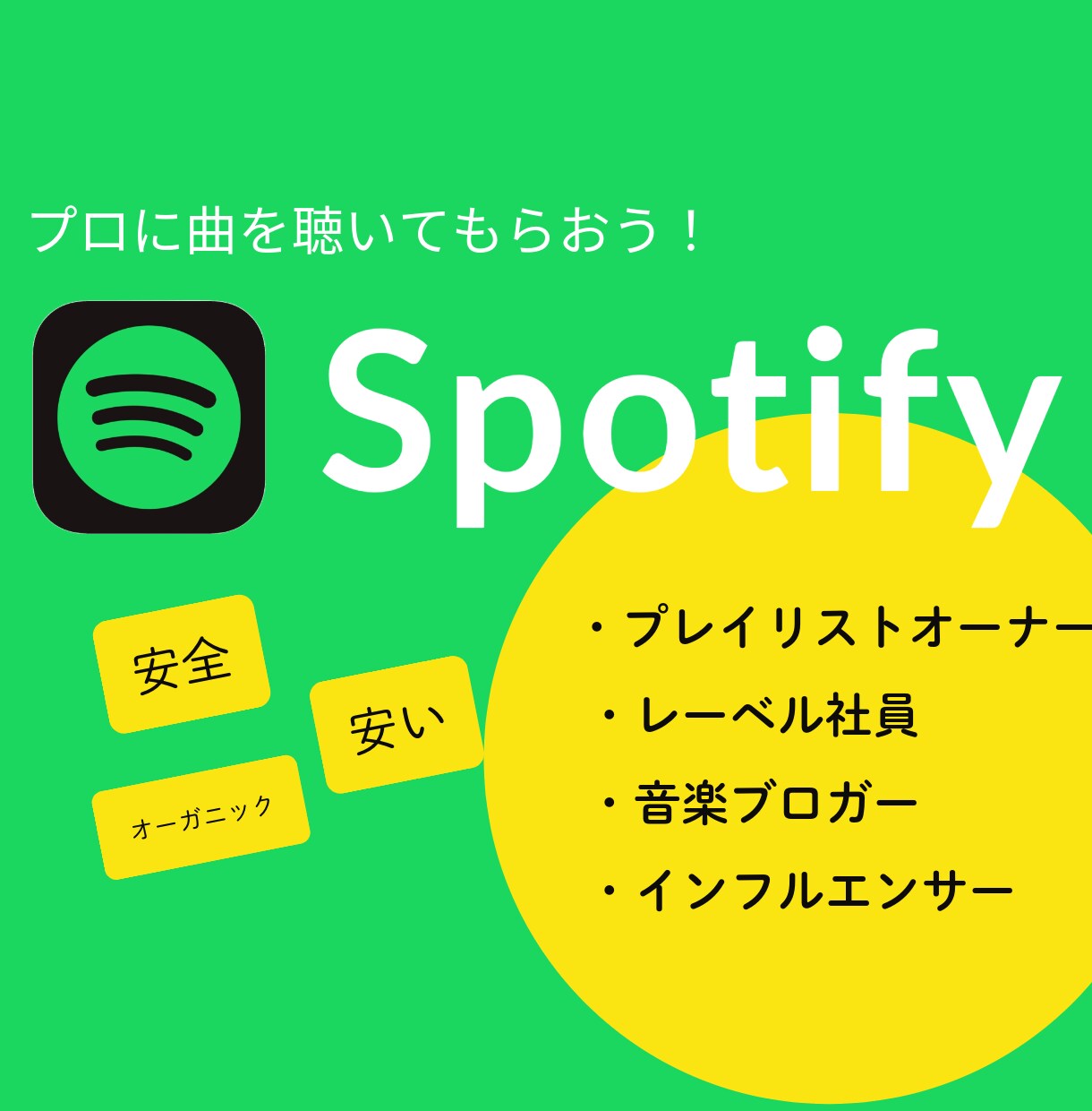 海外のキュレーターにあなたの楽曲をお送りします 音楽業界人からプロモーションの機会をゲット！ イメージ1