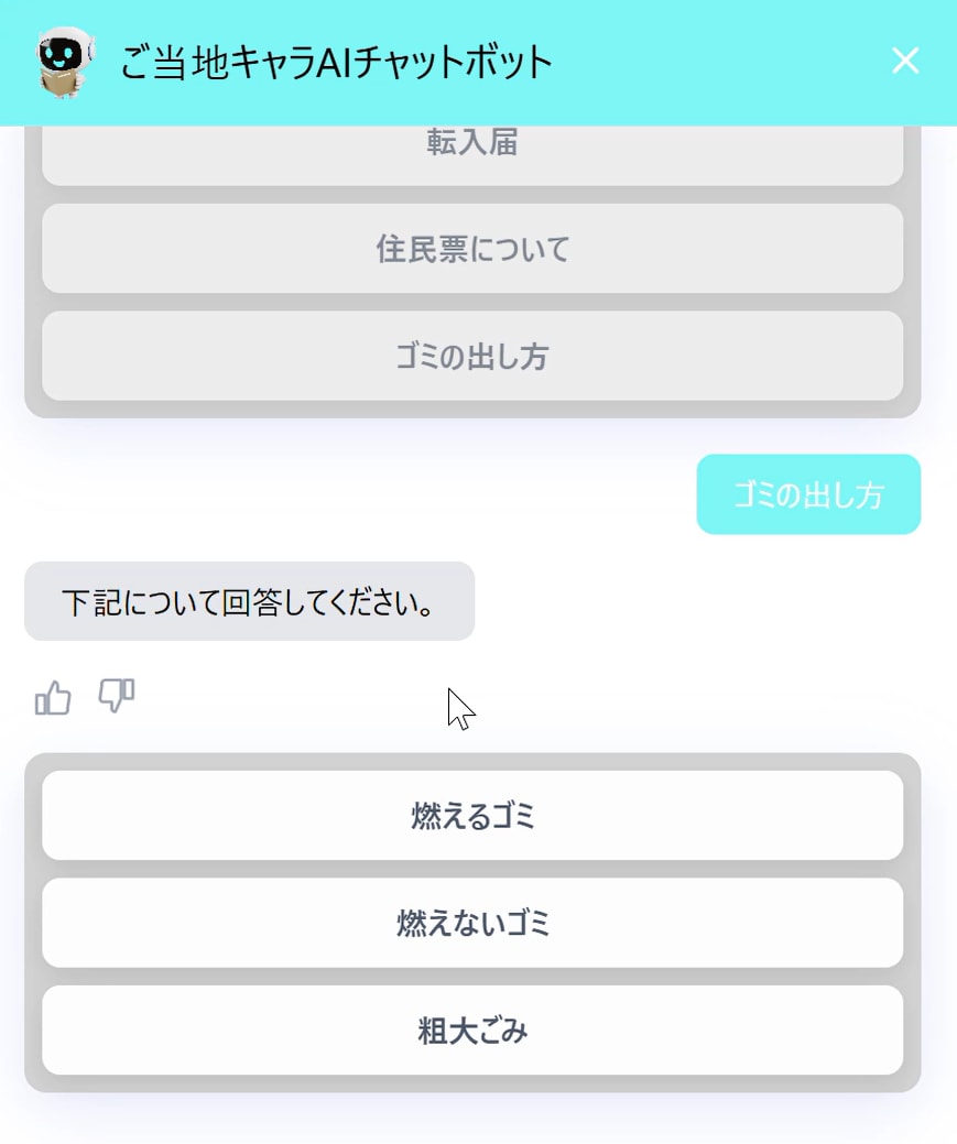 自社専用ＡＩチャットボットを最短１週間で導入します コーディング不要/最短１分でＡＩ学習 /ハルシネーション防止 イメージ2