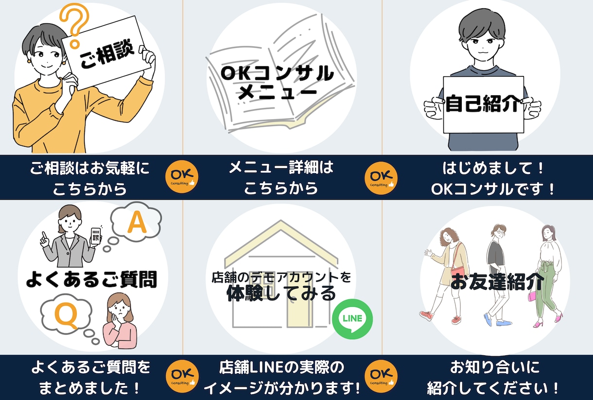 公式LINEのリッチメニュー作成します 目を引く！リピーター獲得につながるリッチメニューに！ イメージ5
