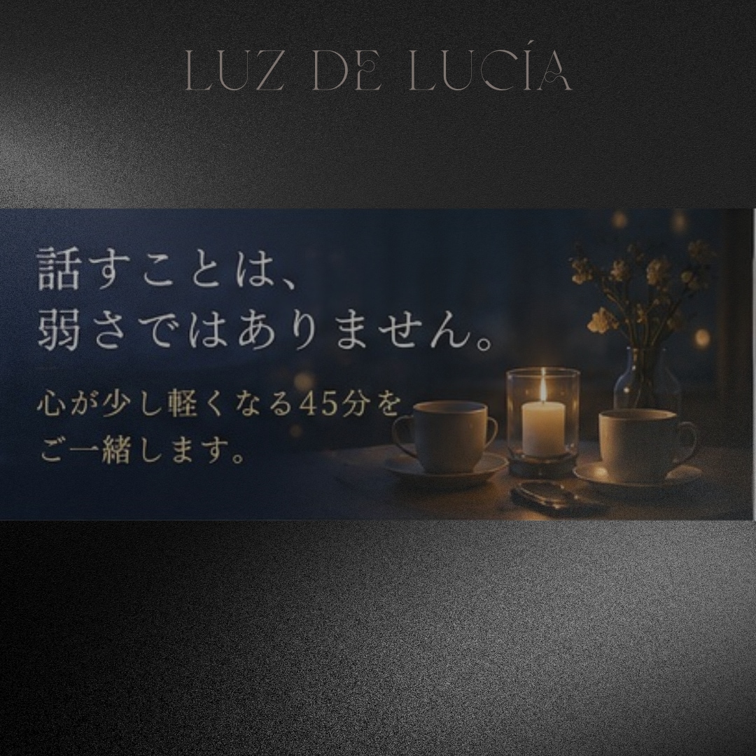 男性限定｜性のお悩み・訳あり恋愛など全て聞きます 人に言いづらい性や複雑恋愛のお悩みなど全て受け止め整理します イメージ5