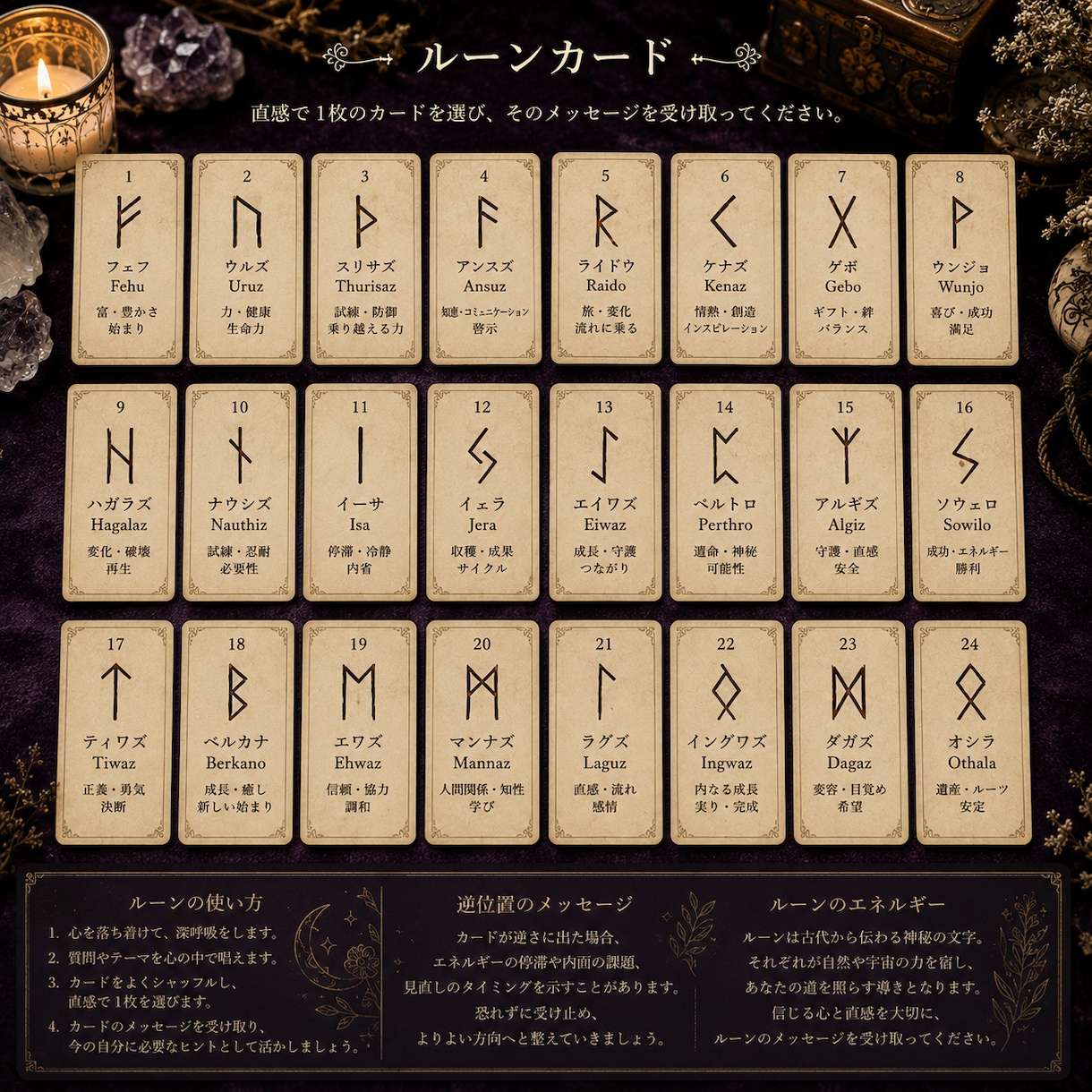 月の導きと古代ルーンで未来を照らします あなたの迷いを、ルーンから答えをお届けします。 イメージ1