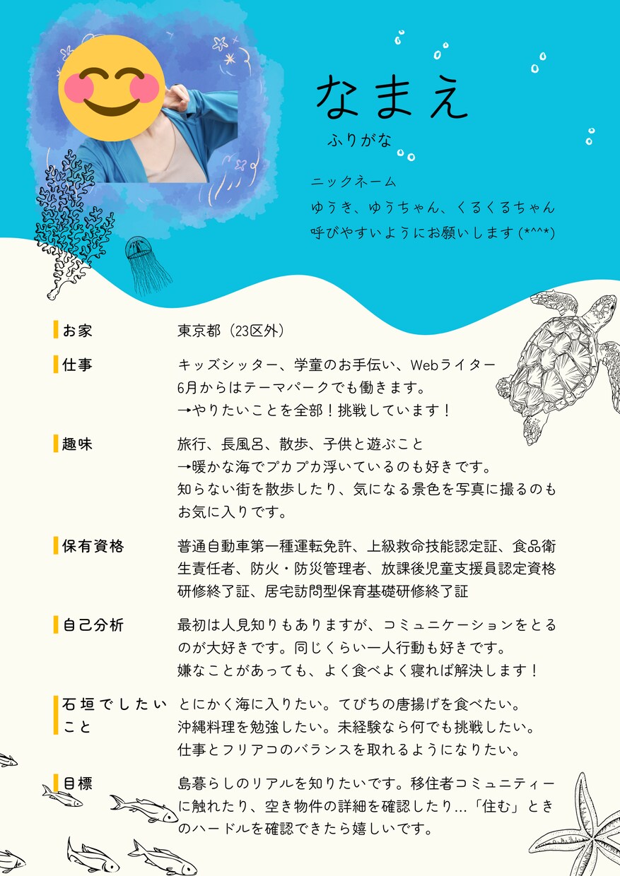 制作のコツも伝授【要望に沿った画像】を作ります サムネイルや投稿画像、推しの待ち受け画面まで！お任せください イメージ6