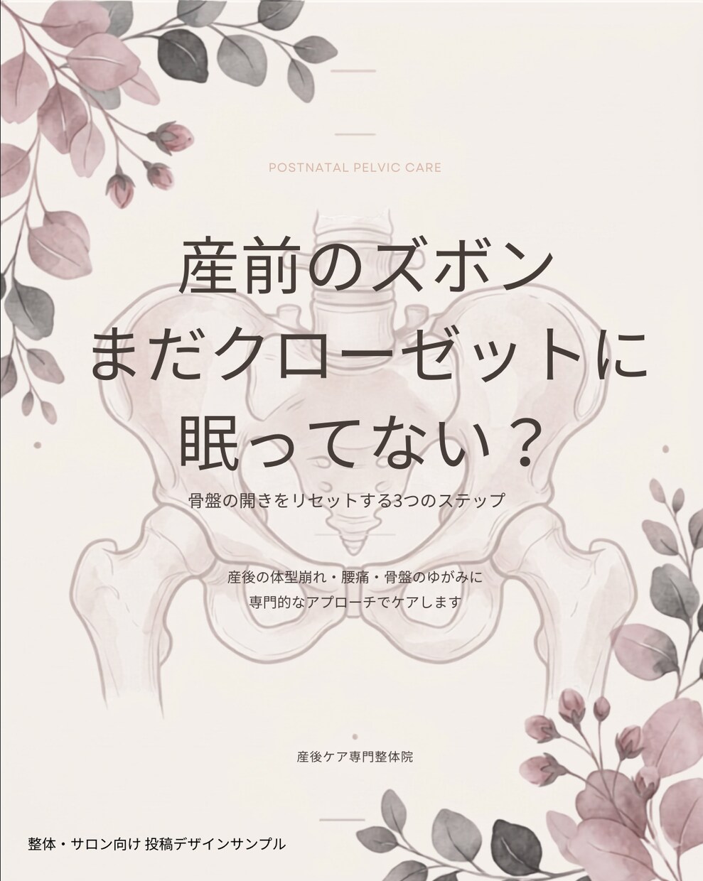 期間限定の特別価格　貴院のコンセプトに合わせます 整体・サロン専門　インスタ画像・投稿を丸投げ制作します イメージ2