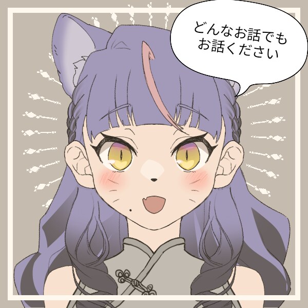 どんな話でもトークルームでお話し相手になります 誰かに話を聞いて欲しい時ありませんか？お話し相手になります イメージ1