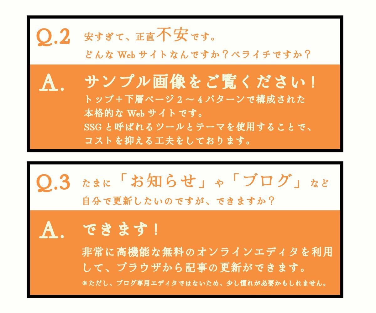 夢をカタチに！はじめてのホームページを作成します 起業開業／中小企業／個人事業主など、HPが必要な方へ格安で！ イメージ3