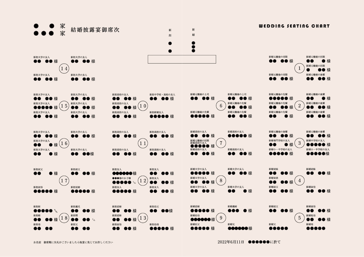 ゲストに大好評！雑誌風プロフィールブック作れます あなただけのオリジナル雑誌POPAYE風結婚式おしゃれ席次表 イメージ5