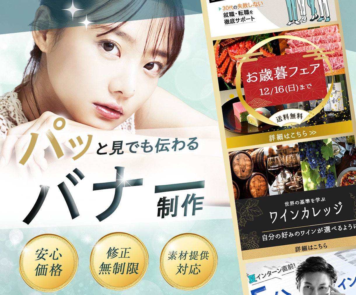 お手頃価格でバナー・ヘッダー制作します 【格安】でハイクオリティなWEB画像をご提案いたします。 イメージ1
