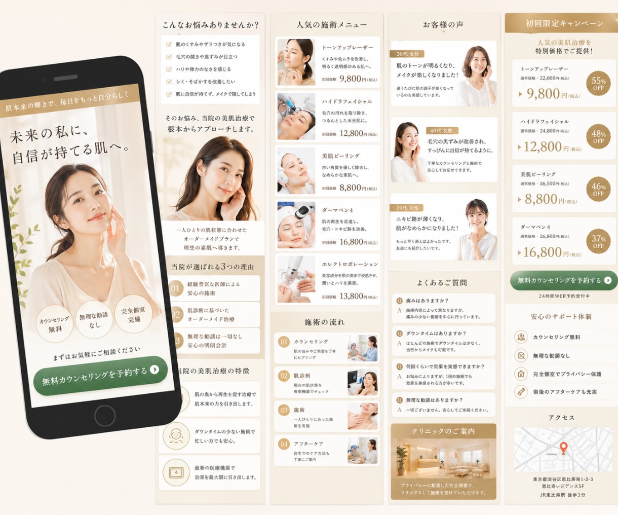構成から設計する高品質LPを制作します 薬機法対応・ライティング込み・女性向けLP制作 イメージ10