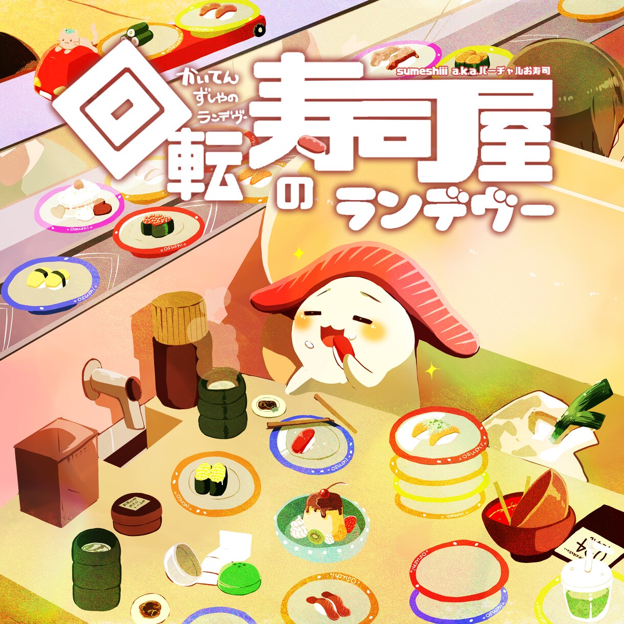 背景の細かいイラスト作成します 歌ってみたなどの動画サムネイルを華やかに イメージ3