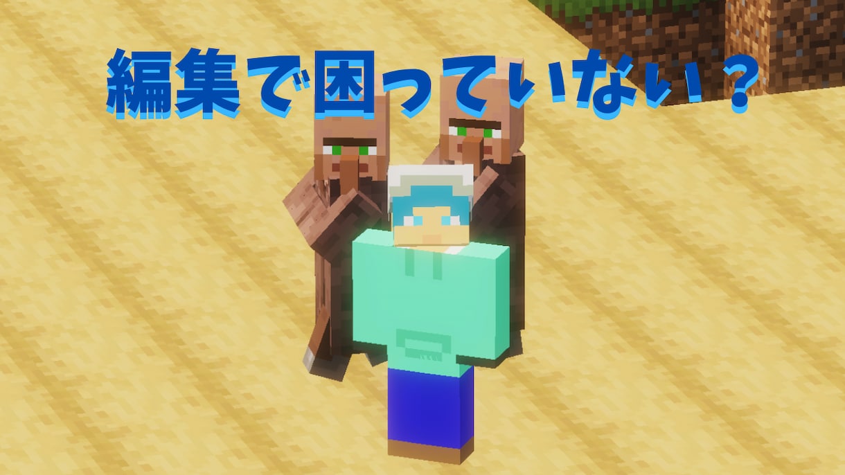 活動をサポートします 動画編集で困っていませんか？動画の編集代わりにしますよ！ イメージ1