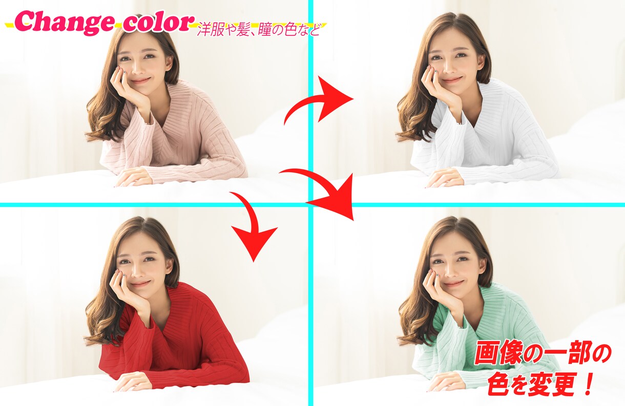 写真の加工·切り抜き、画像修正します 写真や画像をもっと素敵なものに仕上げたい方へ イメージ3