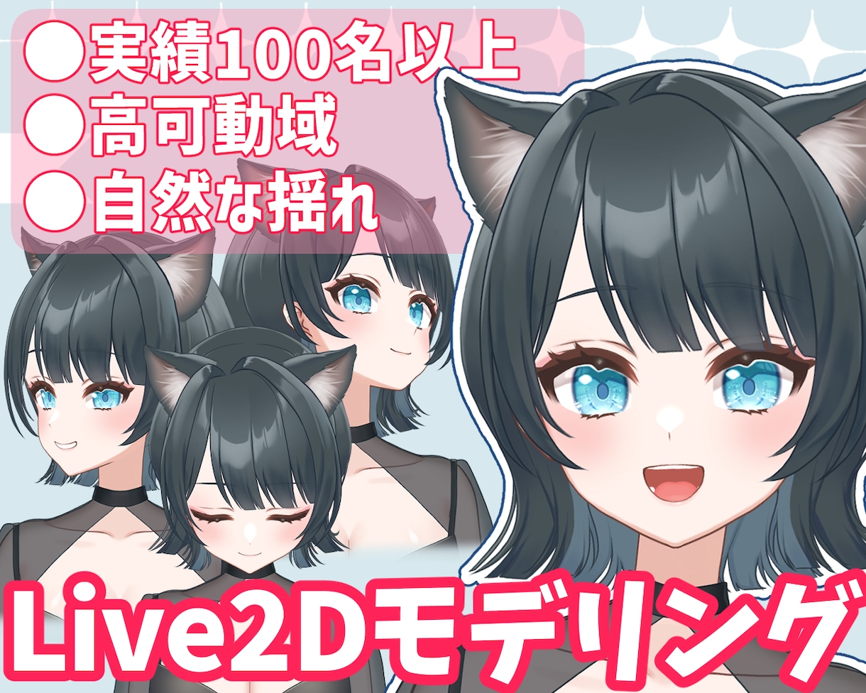 パーツ分けイラストをLive2Dモデリングします 導入まで徹底サポートします！/Vbridger対応可◎ イメージ1
