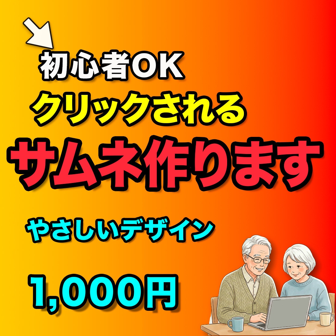 クリックされるYouTubeサムネ作成します クリックされるやさしいデザイン イメージ1