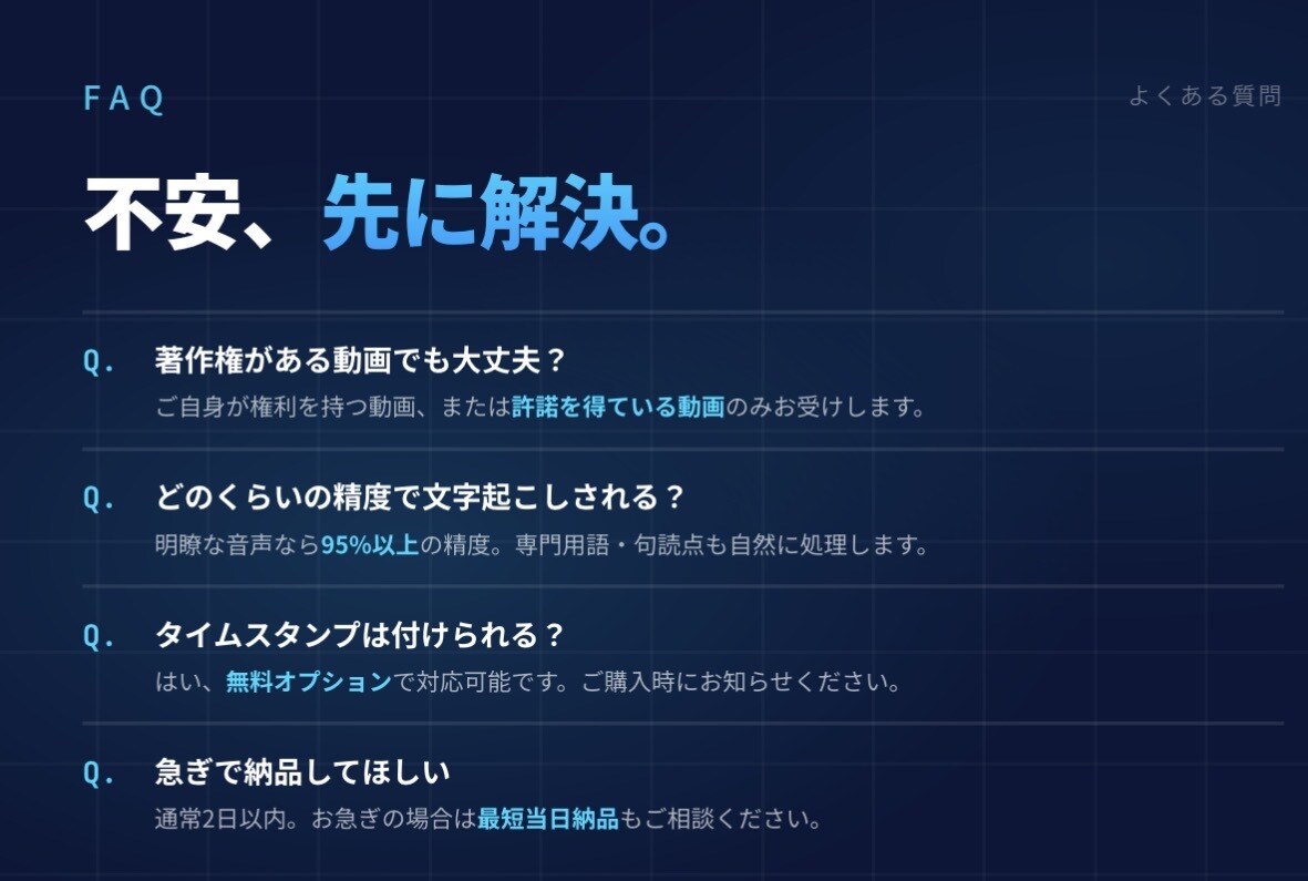 動画を高精度で文字起こしします TikTok・YouTube動画を素早く正確にテキスト化 イメージ2