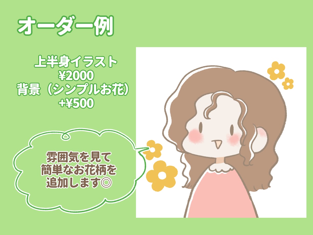 ゆるふわなかわいいイラストお描きします アイコン／似顔絵　あなただけの素敵なイラストお描きします！ イメージ6