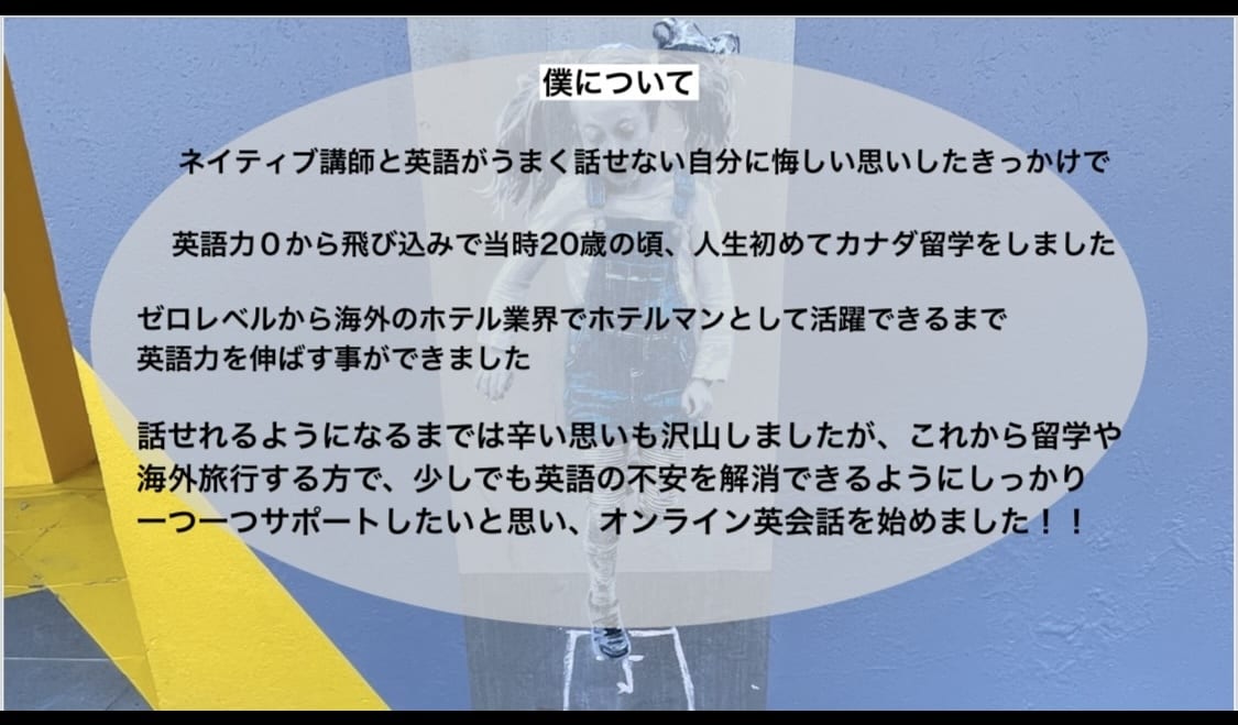 カナダ、オーストラリアで英語を楽しく英会話します 留学先で話せれるようになるか不安を解消できる英会話をします イメージ3