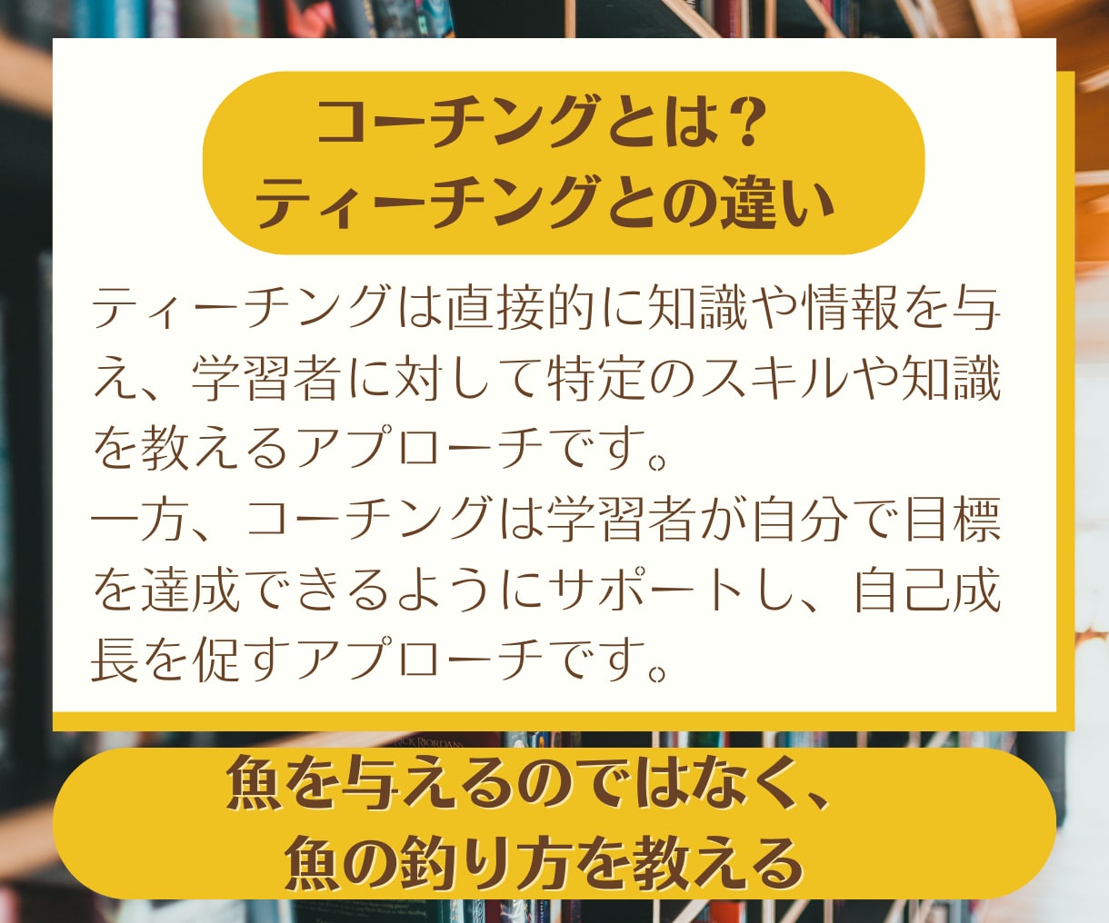 一週間英語コーチング、習慣化のコツをお伝えします 英語コーチングで学習のお悩みに寄り添います。 イメージ6