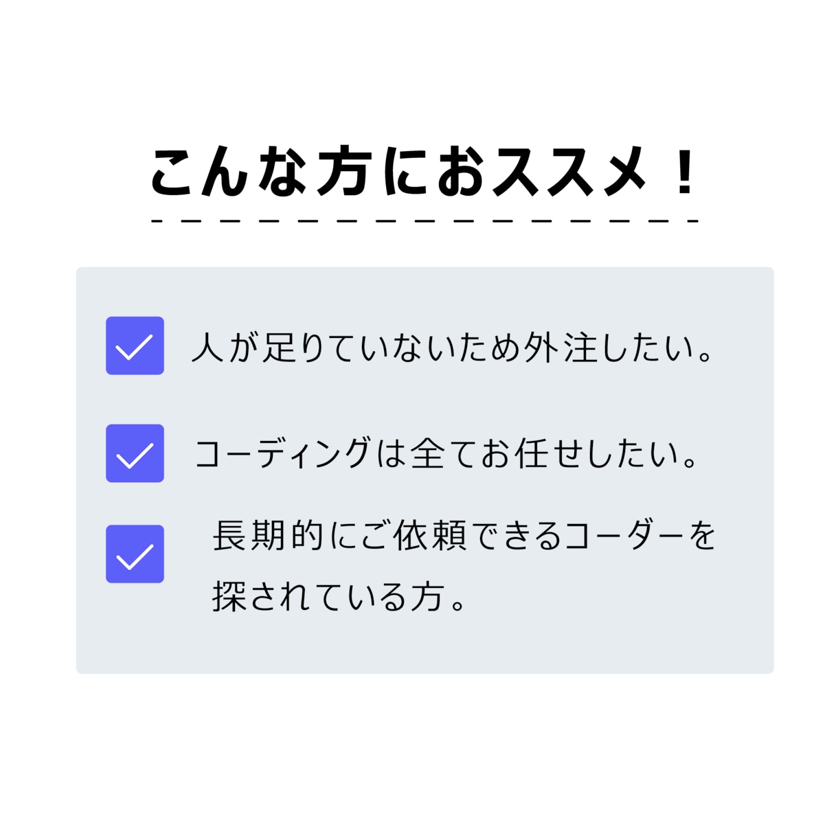 HPを専門にコーディング行います ちょっとしたHTML・CSSのコーディングもお任せください！ イメージ2