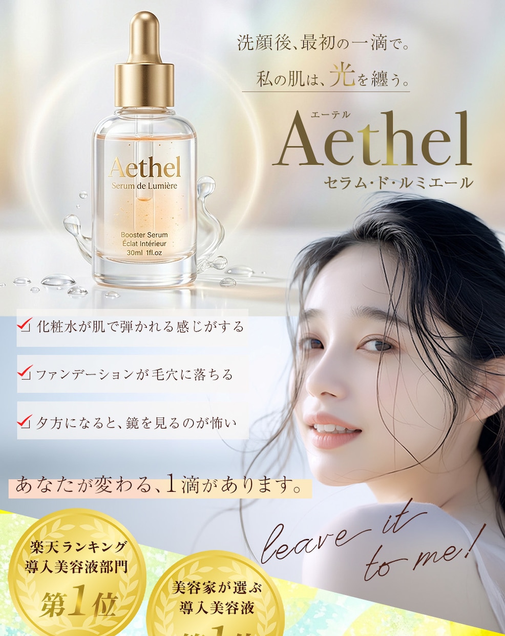 ライトプラン/ 楽天・EC向けLPをデザインします 【ライトプラン】女性ターゲットのECサイトLPを制作します イメージ1
