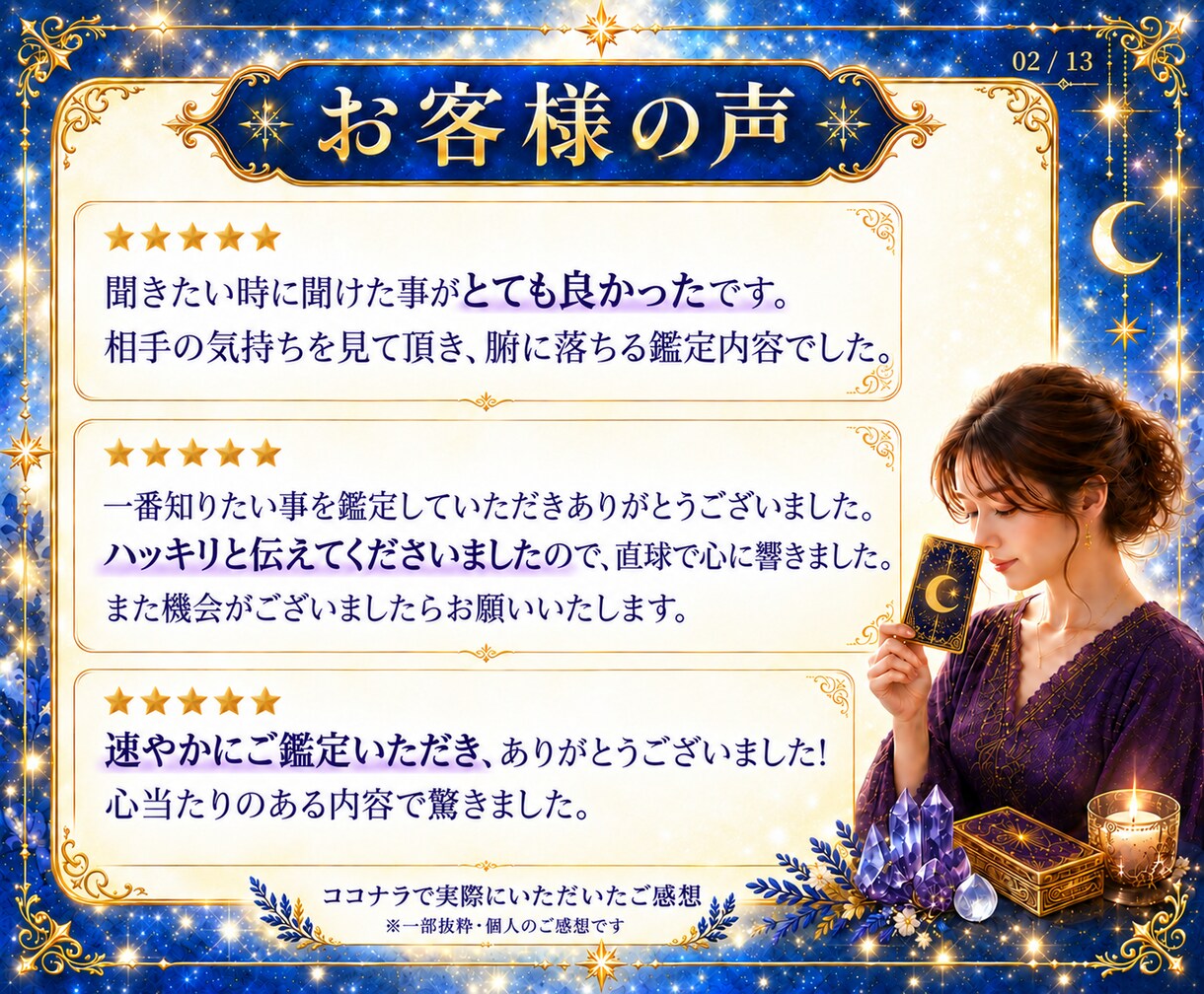最短１０分　片思いのあの人の本音を霊視します 即日対応　恋愛対象？進展の可能性は？知りたいことを1つ鑑定 イメージ4