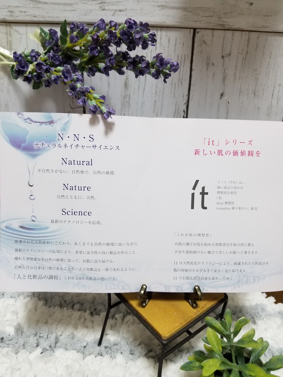 お化粧品も素材が命♡美肌づくりをお手伝いします 紫外線・花粉症疲れ肌、お使いの化粧品の効果が感じられない方 イメージ1