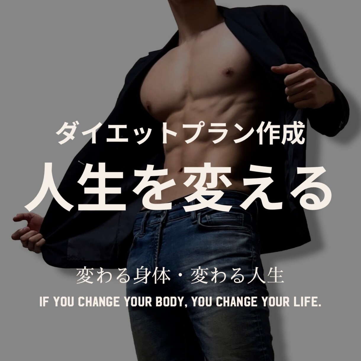 プロがダイエットのオーダーメイドプランを作成します あなたの目標に合わせたダイエットプランの作成をします イメージ1