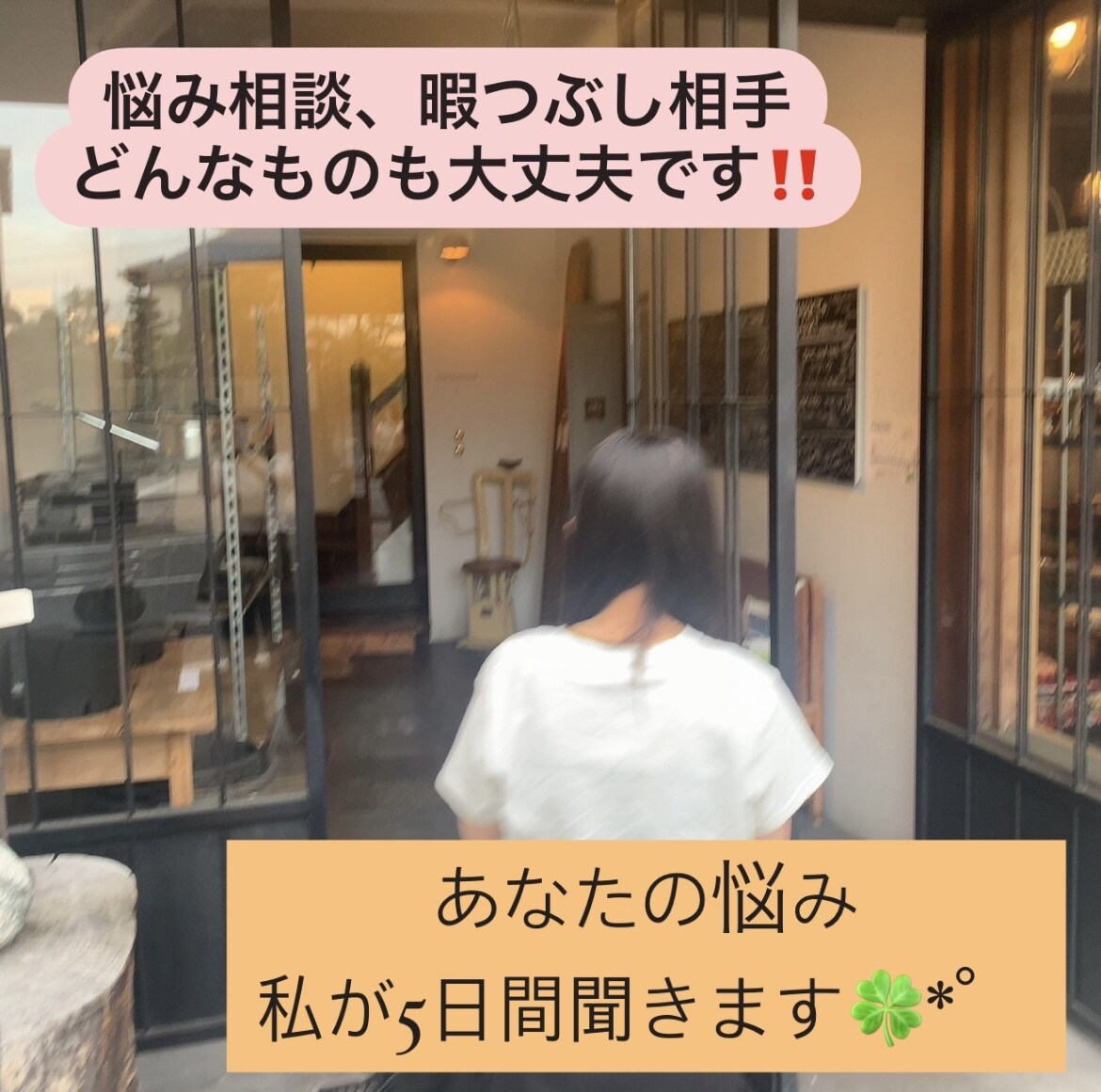 友達感覚で話します なんか今日嫌な事があった、自慢話聞いて欲しい！ イメージ1