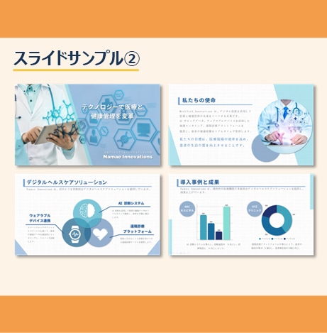 ビジネス案件はおまかせ!伝わるプレゼン作成します 1枚750円～、テキストから構成決め、作成も承ります(＾＾) イメージ5