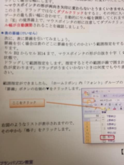 エクセルが苦手で肩身が狭い方　お悩み解決します 開校20年のパソコン教室の講師。来店できなくても教えます。 イメージ4
